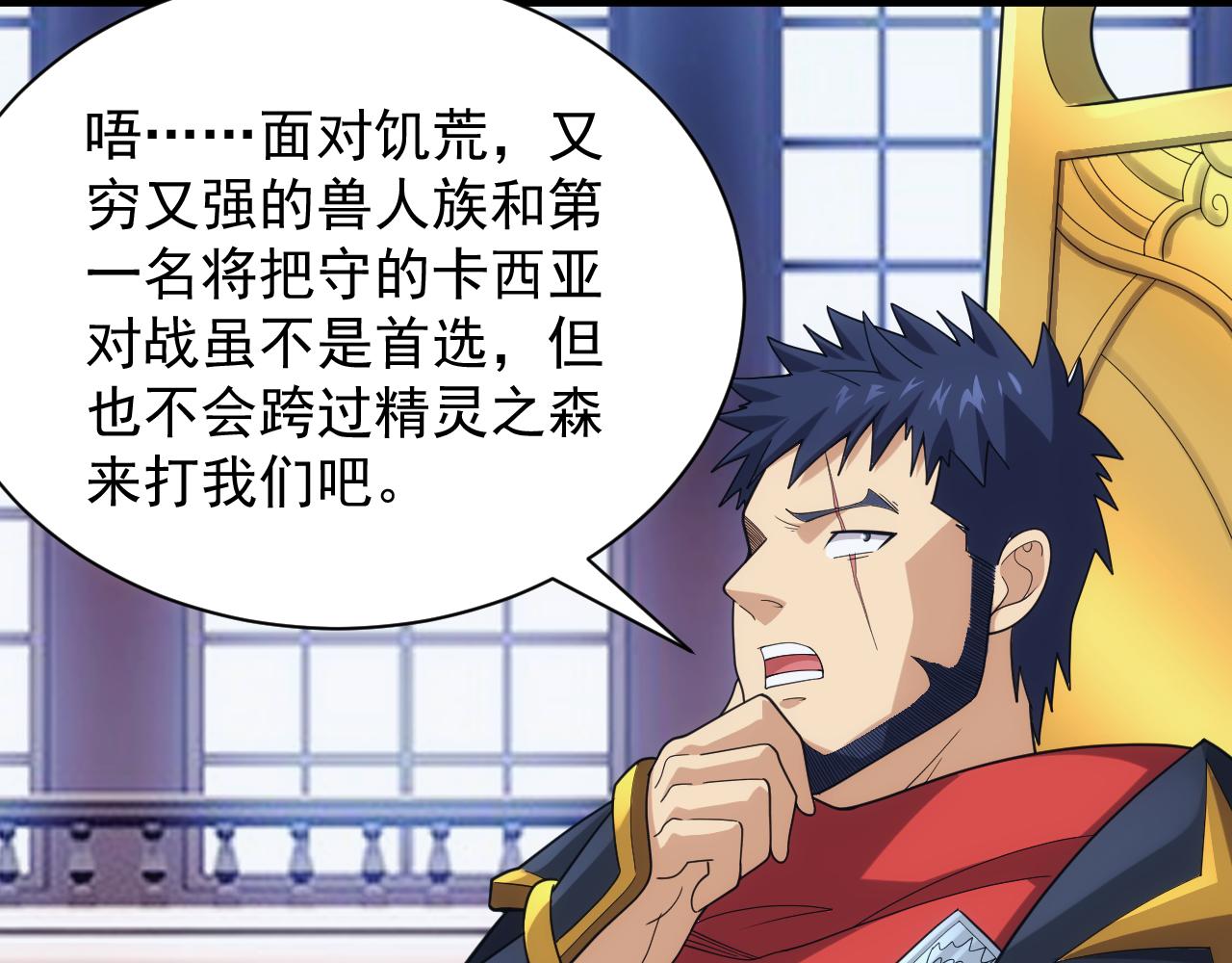 第36话 实力压制72