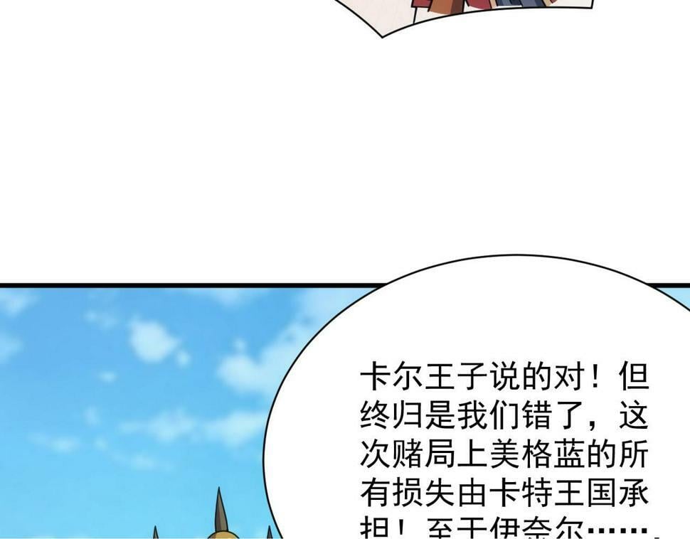 第51话 父辈的战争99
