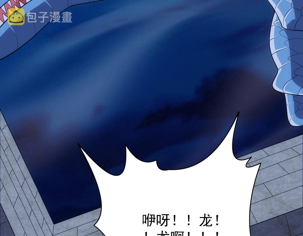 第23话 敲国王竹杠63