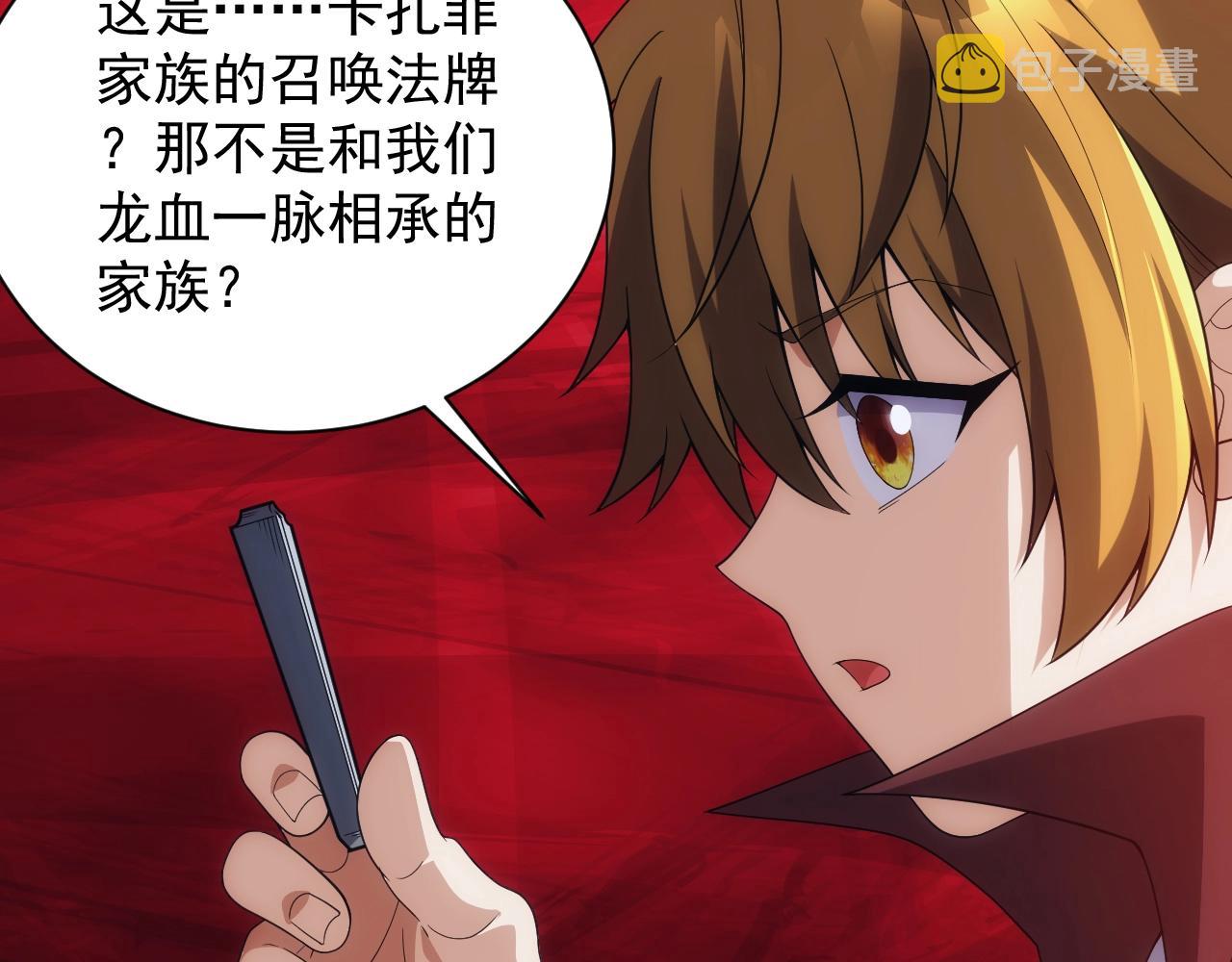 第12话 魔法神的祝福17