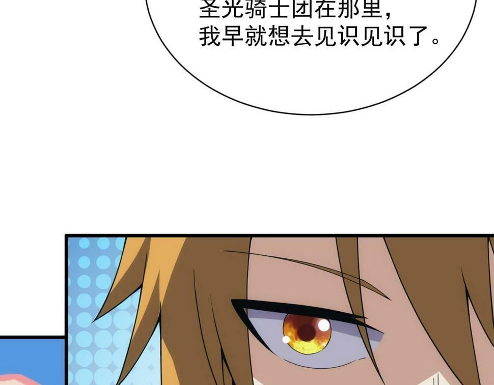 第53话 心狠手辣的美格蓝129