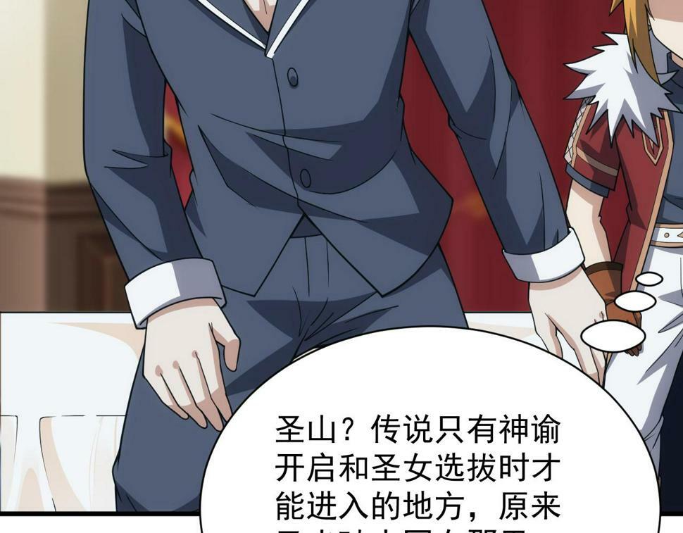 第53话 心狠手辣的美格蓝128
