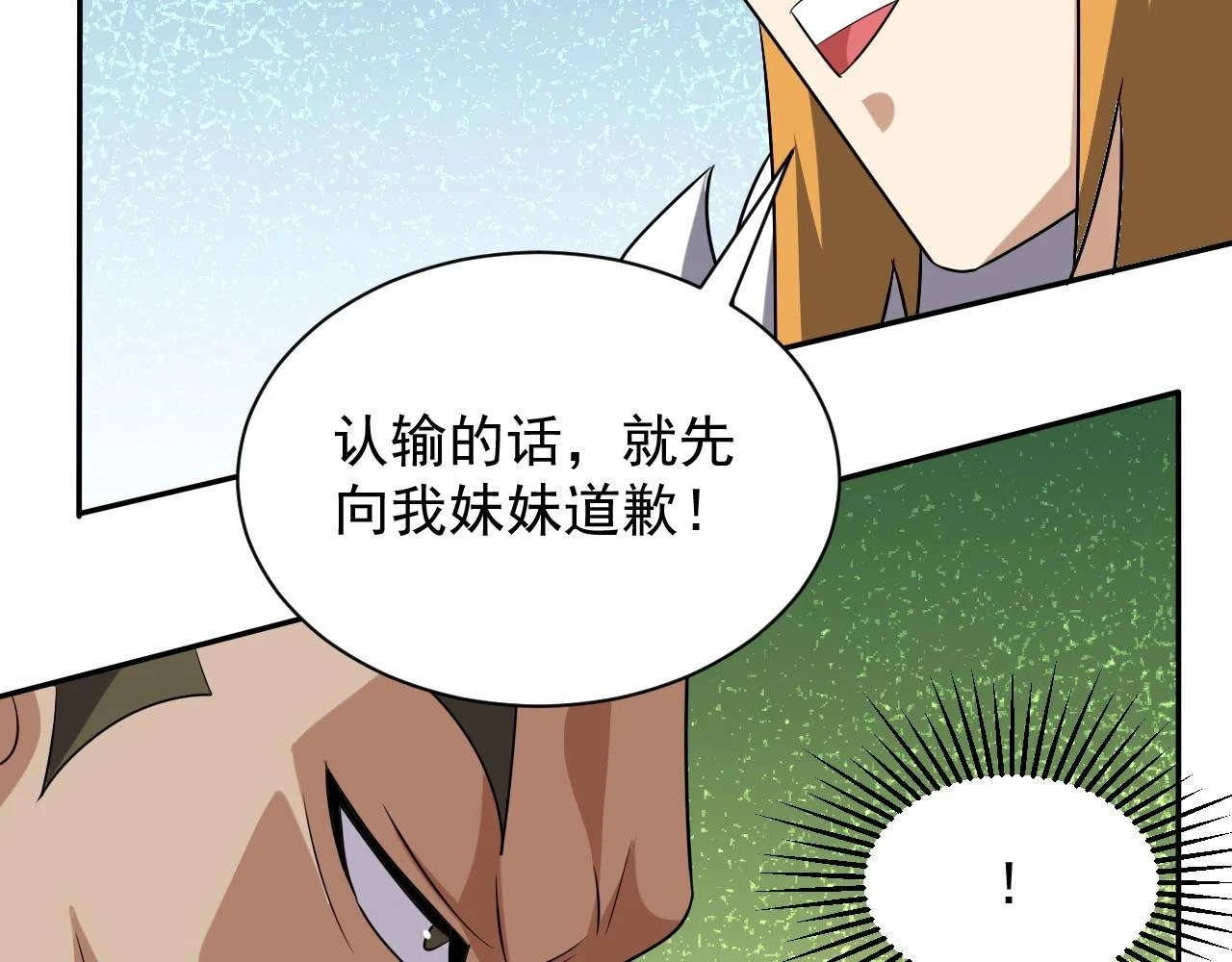 第45话 大对赌89