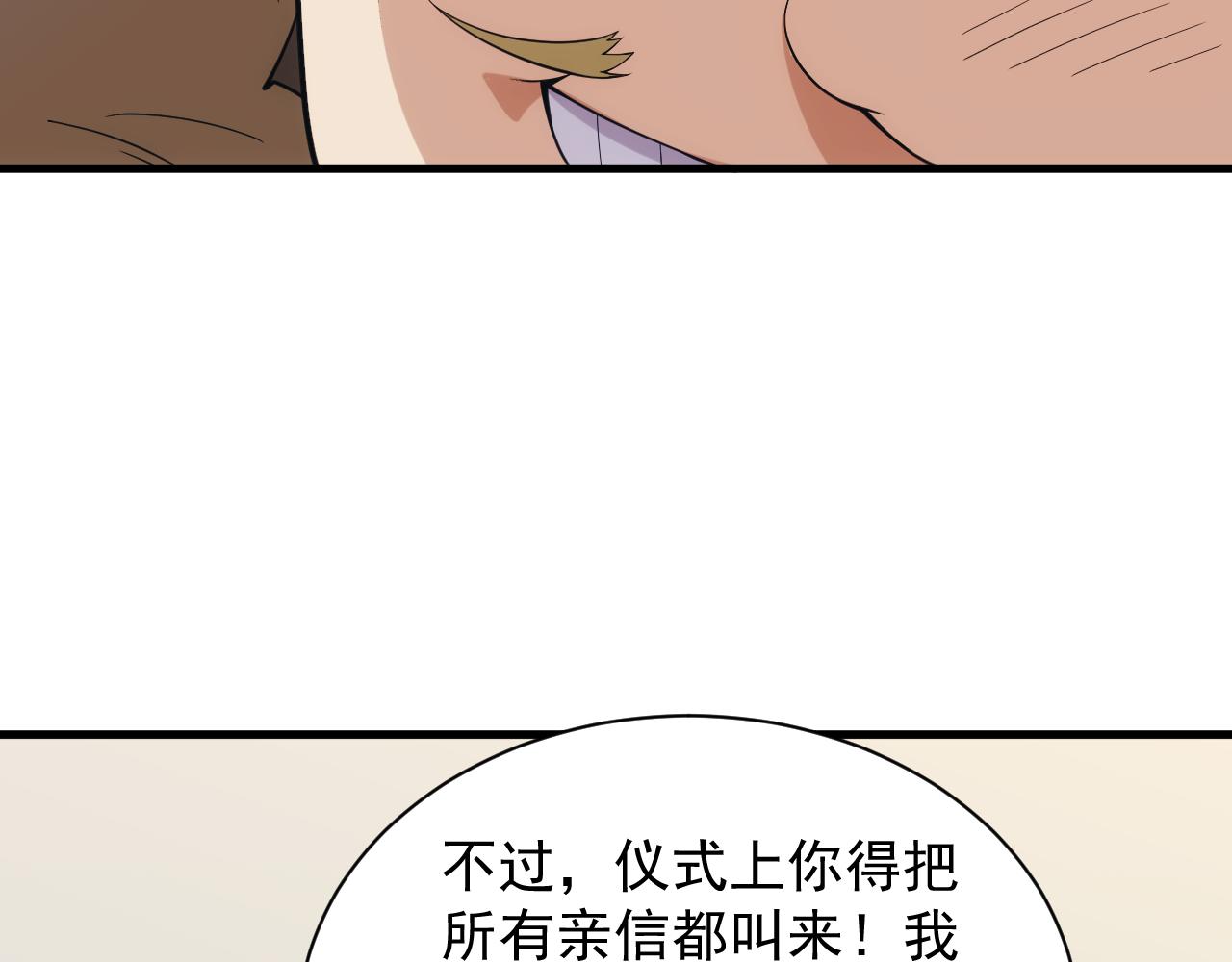 第30话 翼族的诱惑100