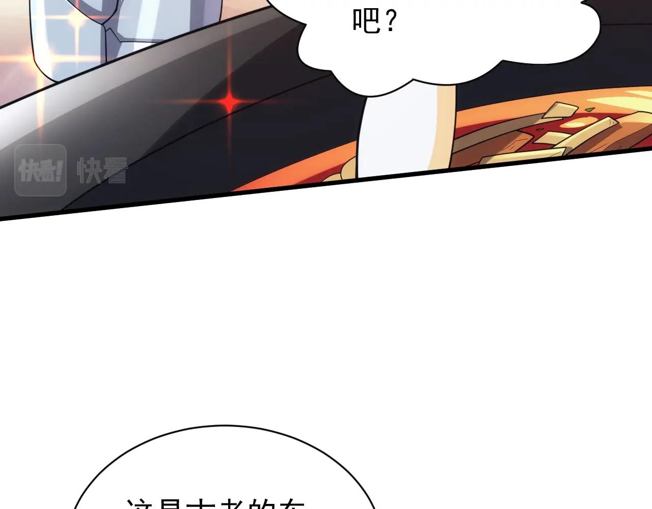 第25话 龙血家的男人永不退缩15