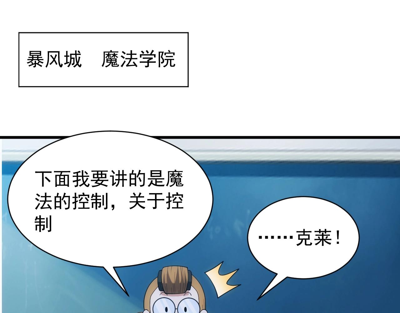 第17话 屠龙秘宝50