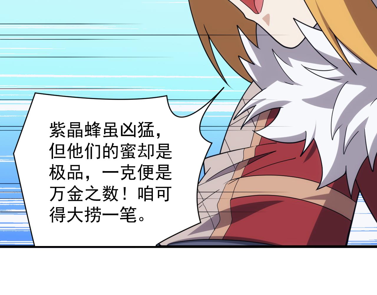 第37话 全军覆灭47
