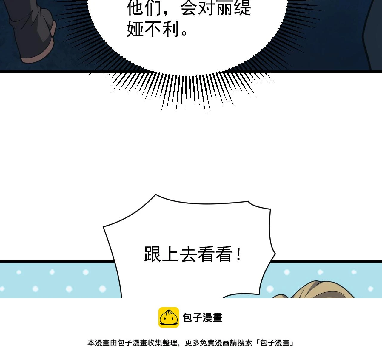 第47话 没人能欺负我妹妹99