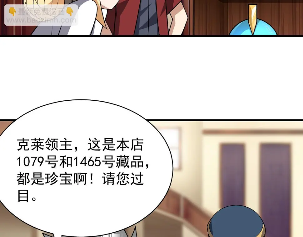 第48话 兄妹同心6