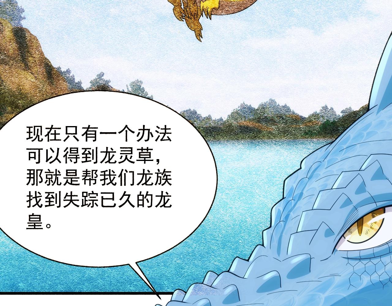 第19话 缇娜带来的转机？！101