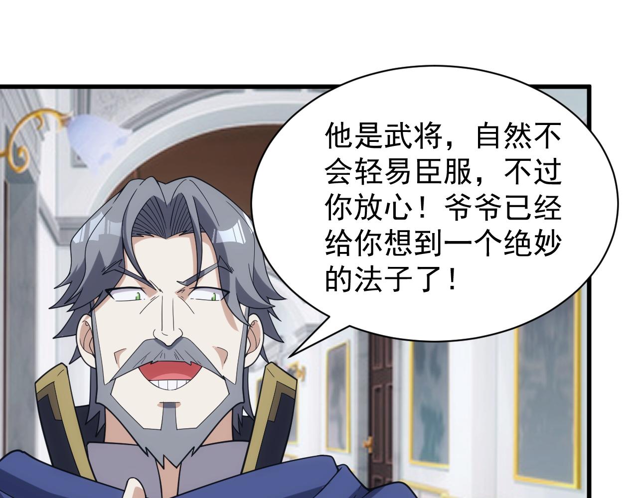 第41话 新的阴谋133