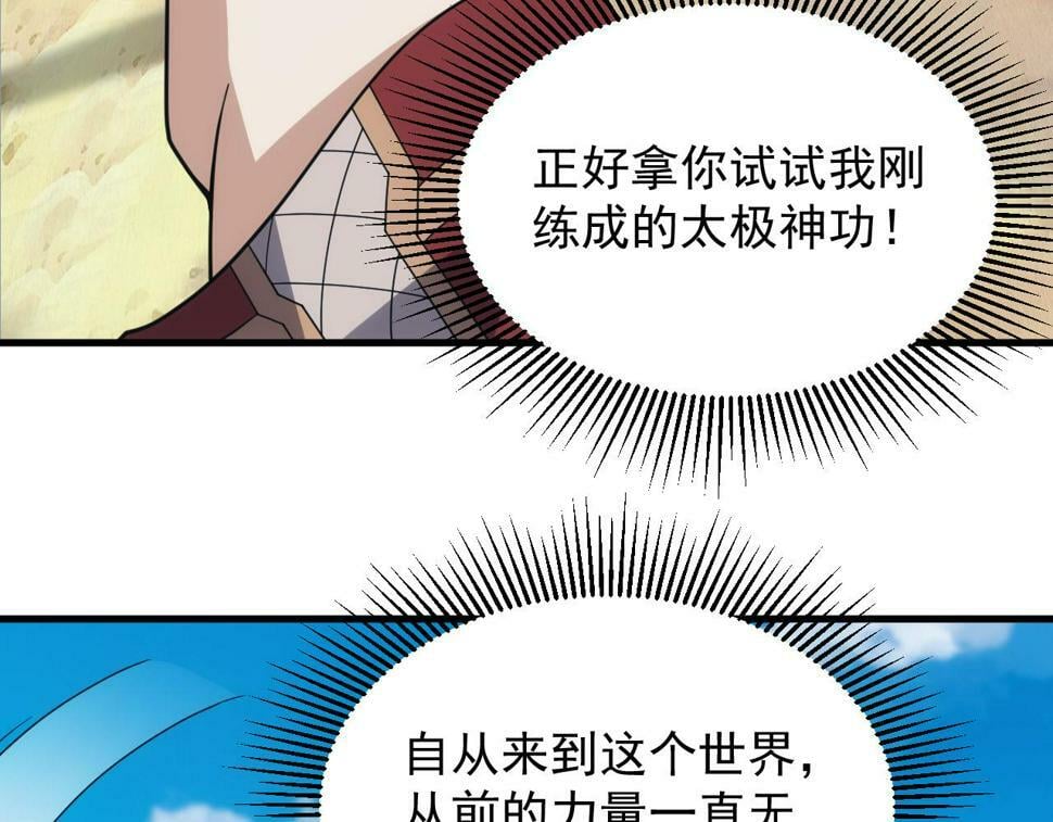第52话 冰与火的较量95