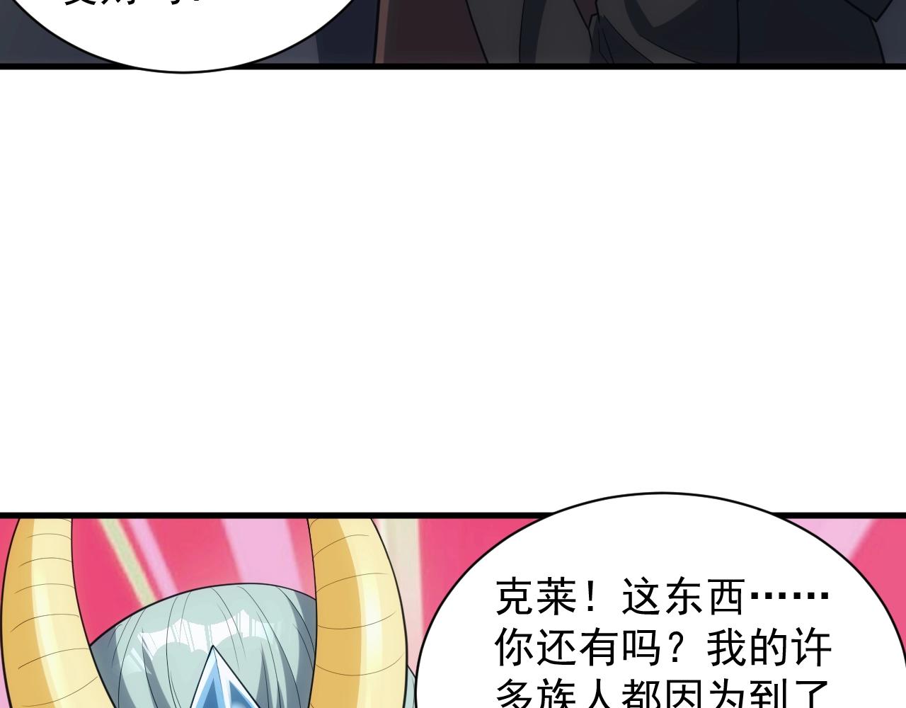 第21话 龙岛风波141
