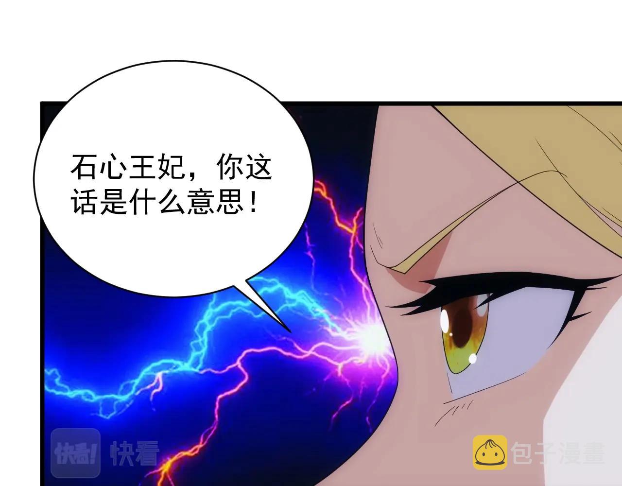 第17话 屠龙秘宝14