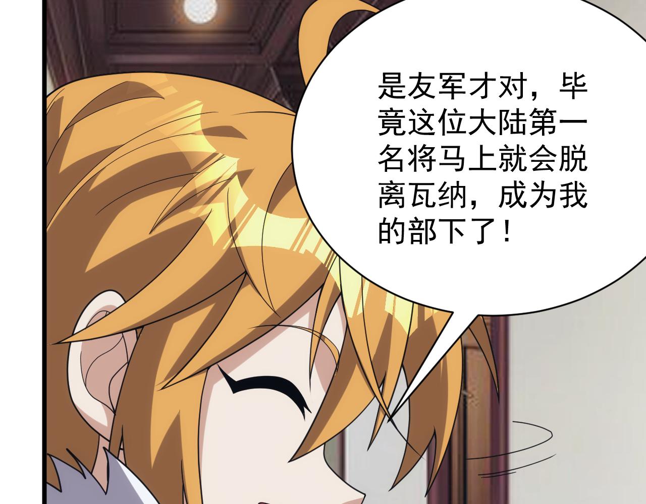 第38话 大博弈41