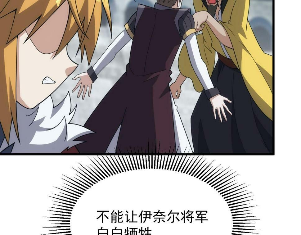 第51话 父辈的战争27