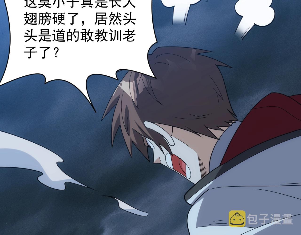 第35话 击败八级大魔法师86