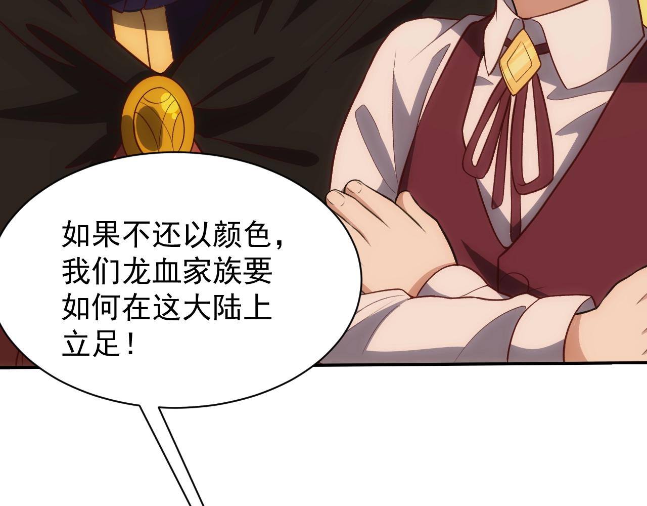 第4话 铁血手腕147