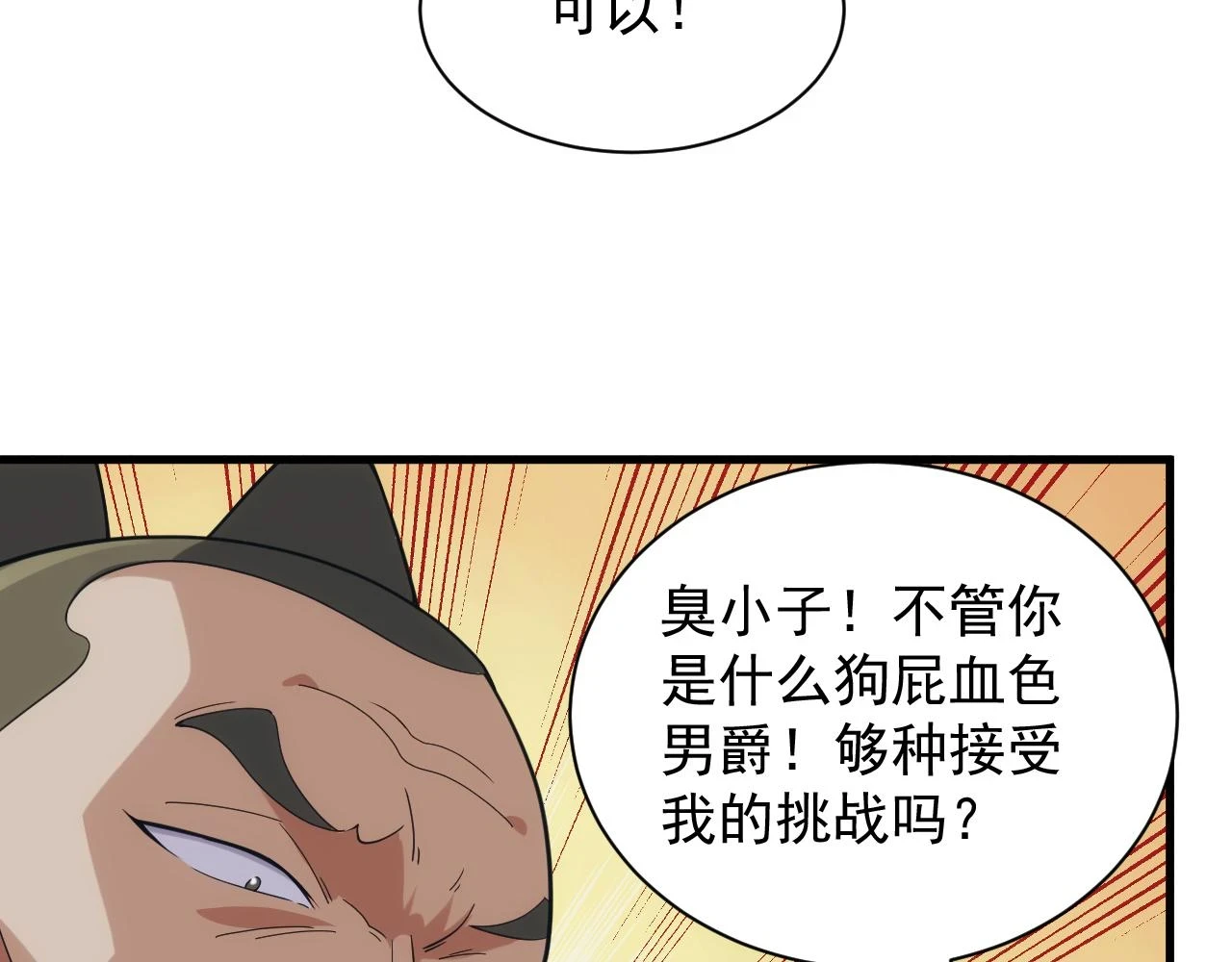 第44话 守护妹妹112