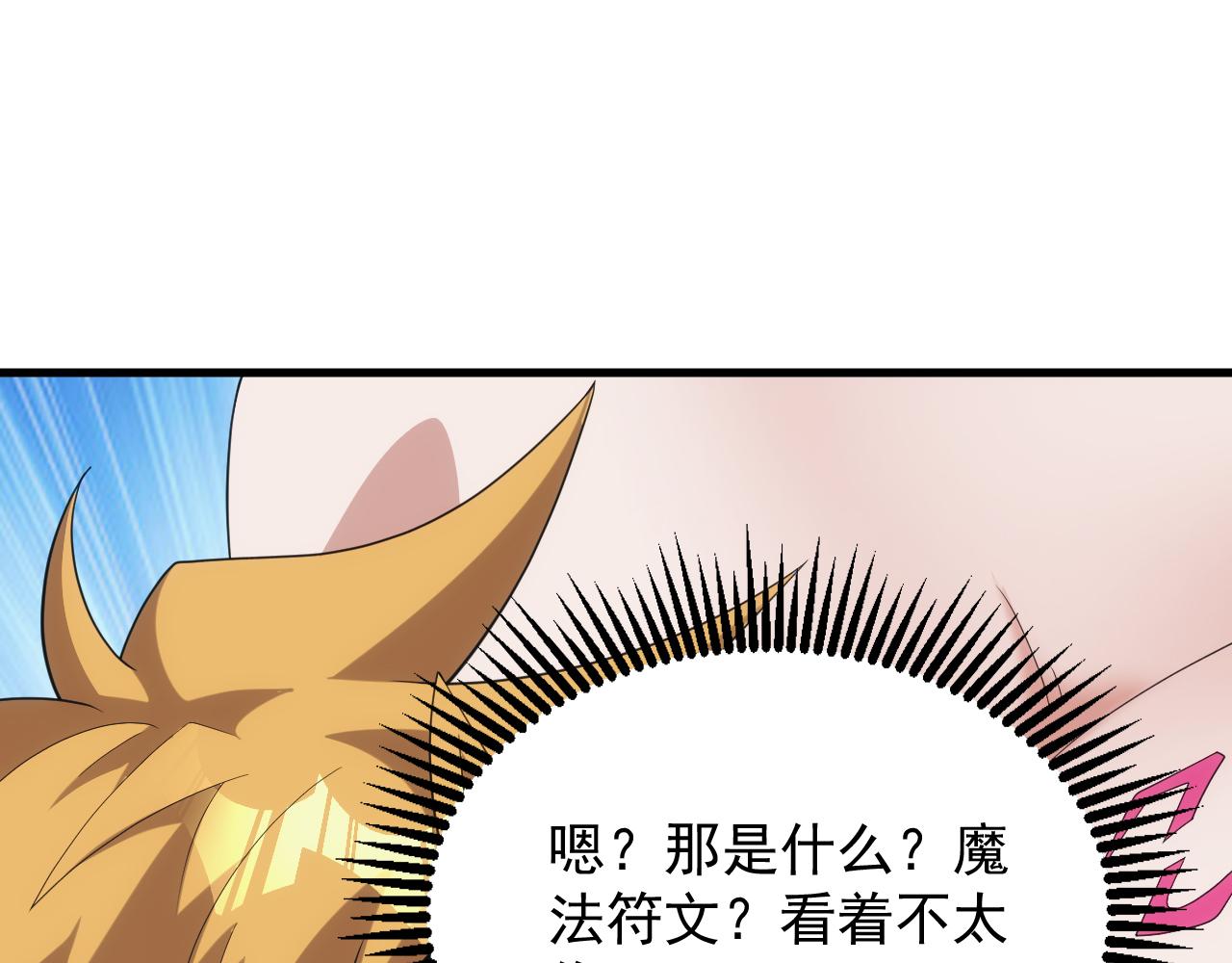 第29话 美人陷阱92