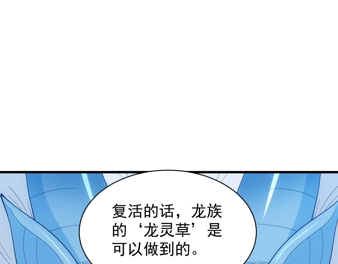 第19话 缇娜带来的转机？！87