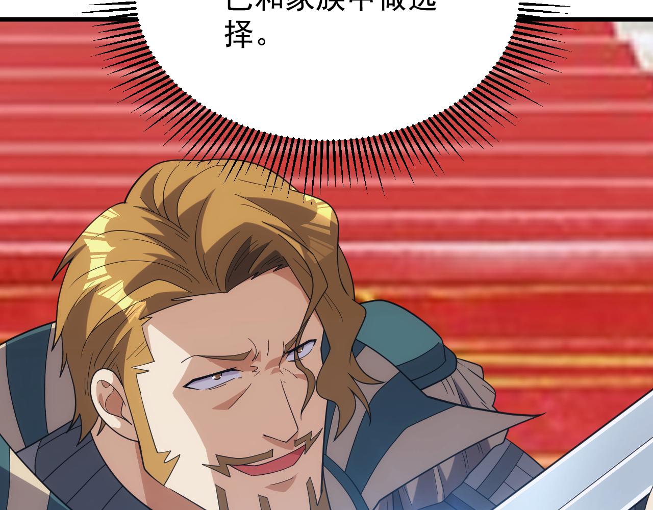 第40话 惊险的加封仪式23