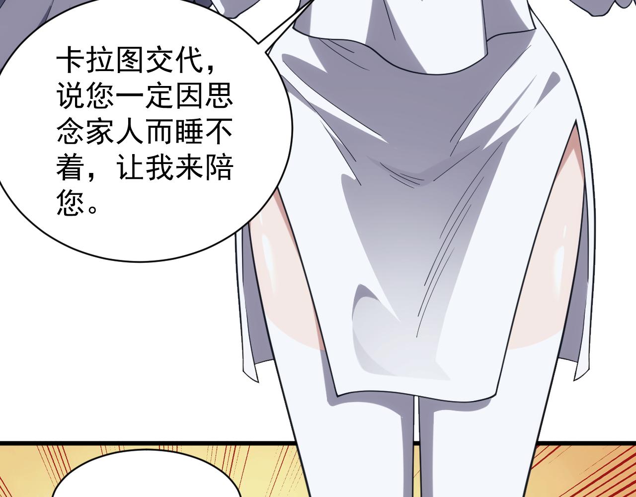 第30话 翼族的诱惑22