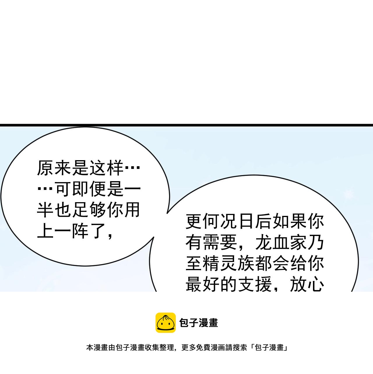 第7话 炼金笔记30