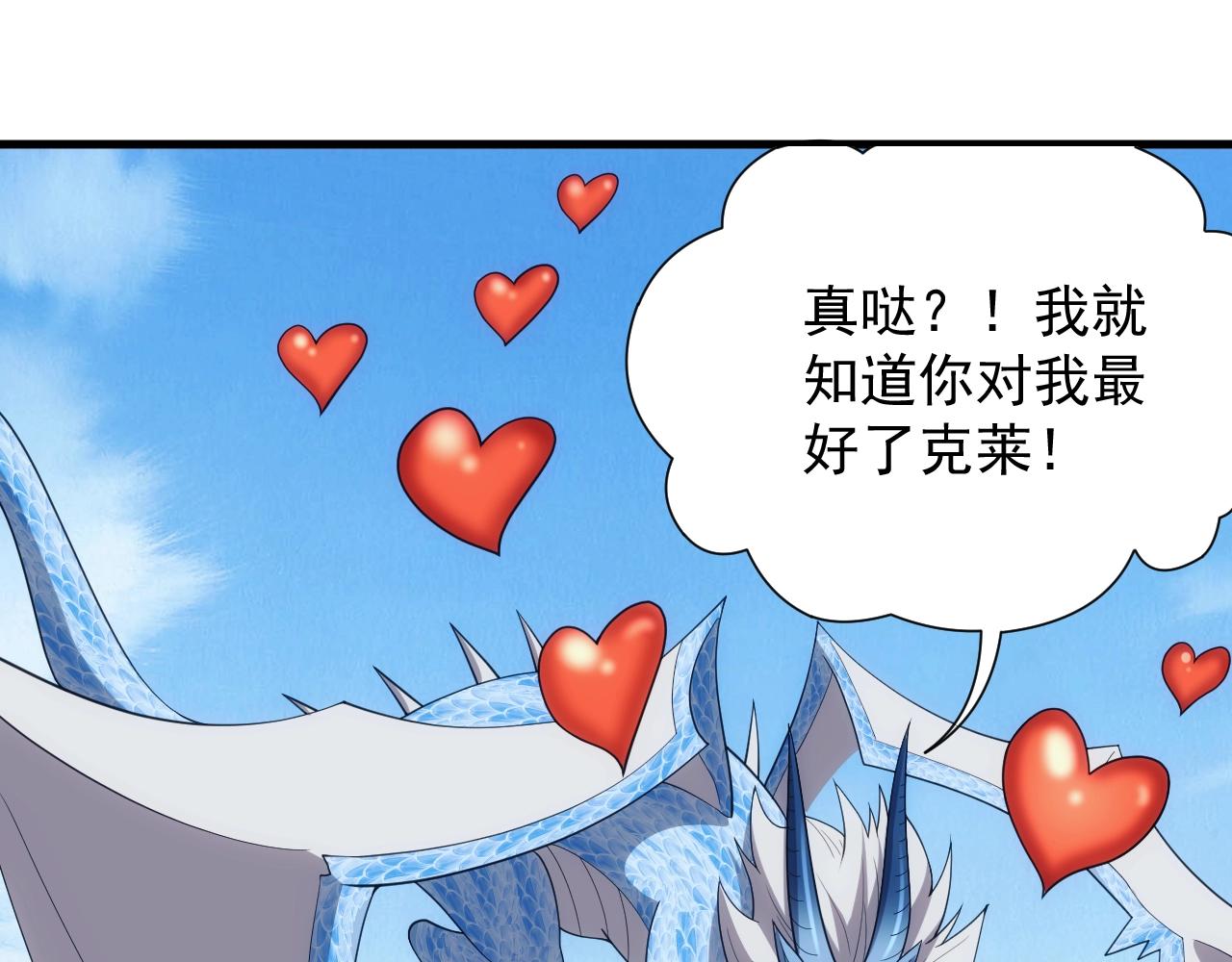 第22话 受封男爵51