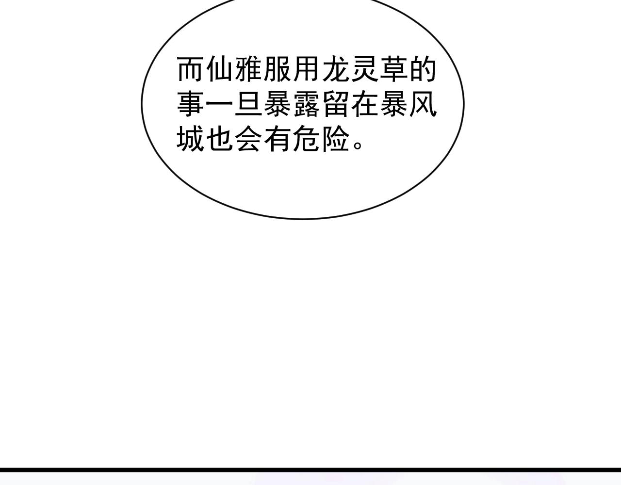第24话 路遇匪徒36