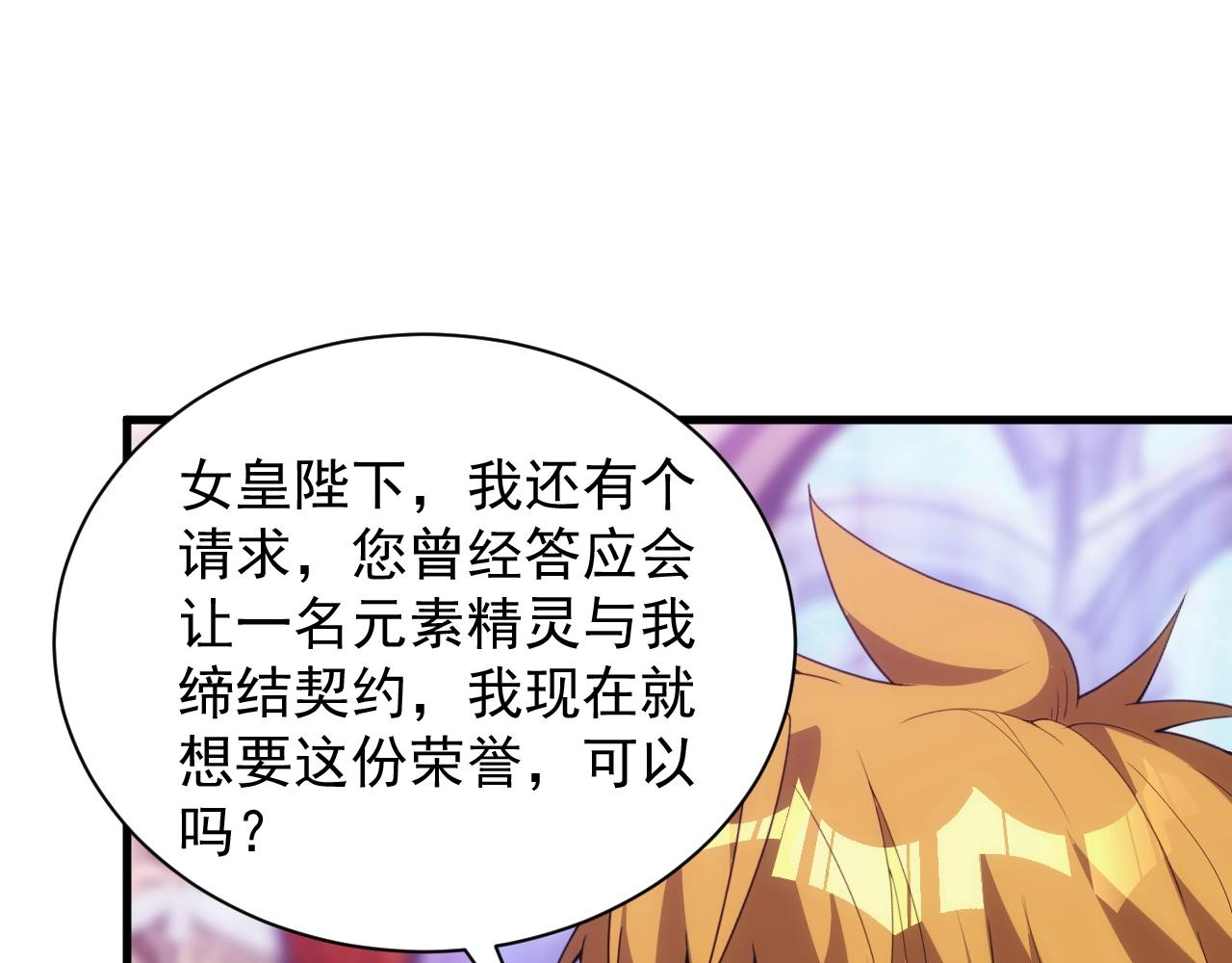 第14话 契约精灵公主62
