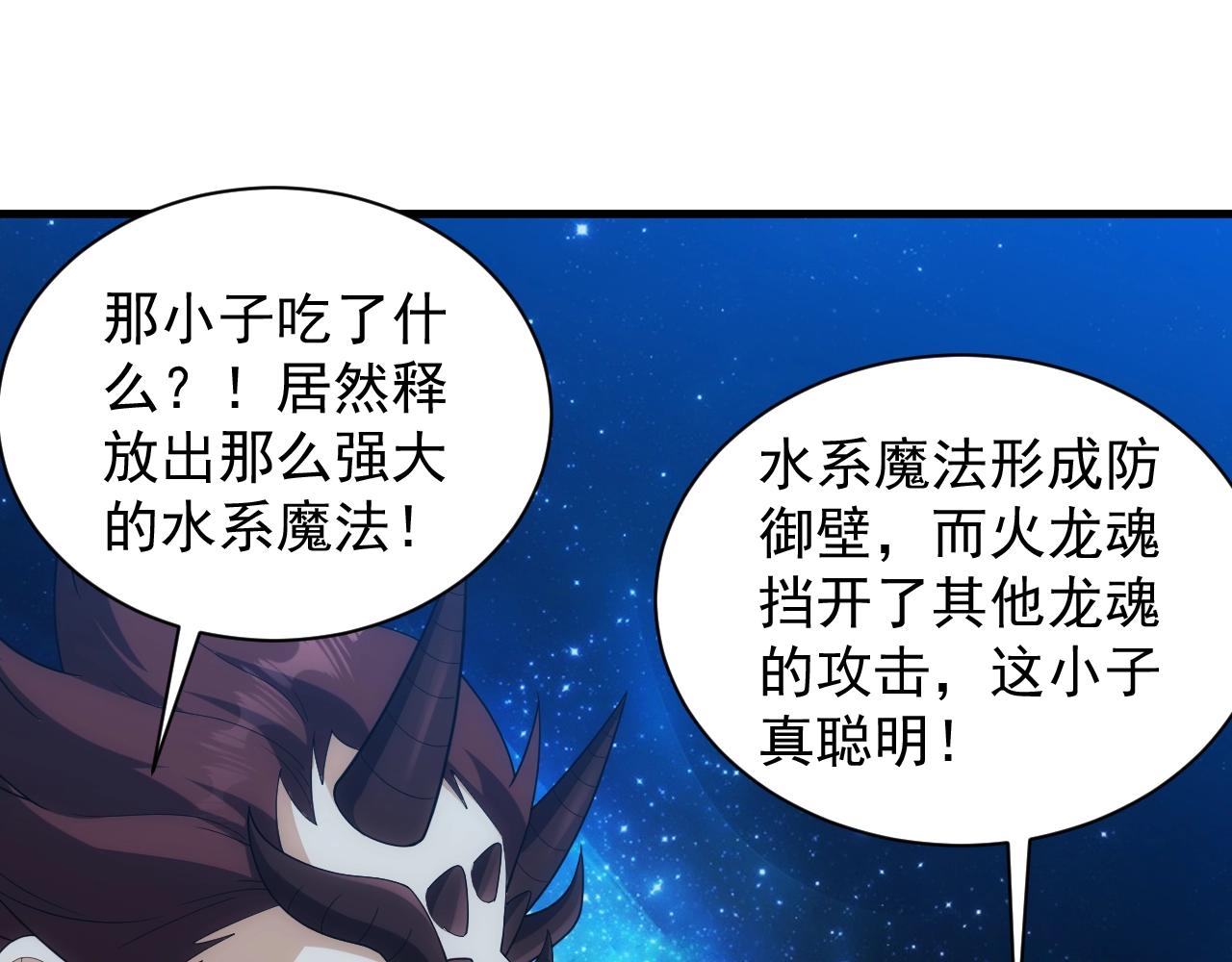第21话 龙岛风波120