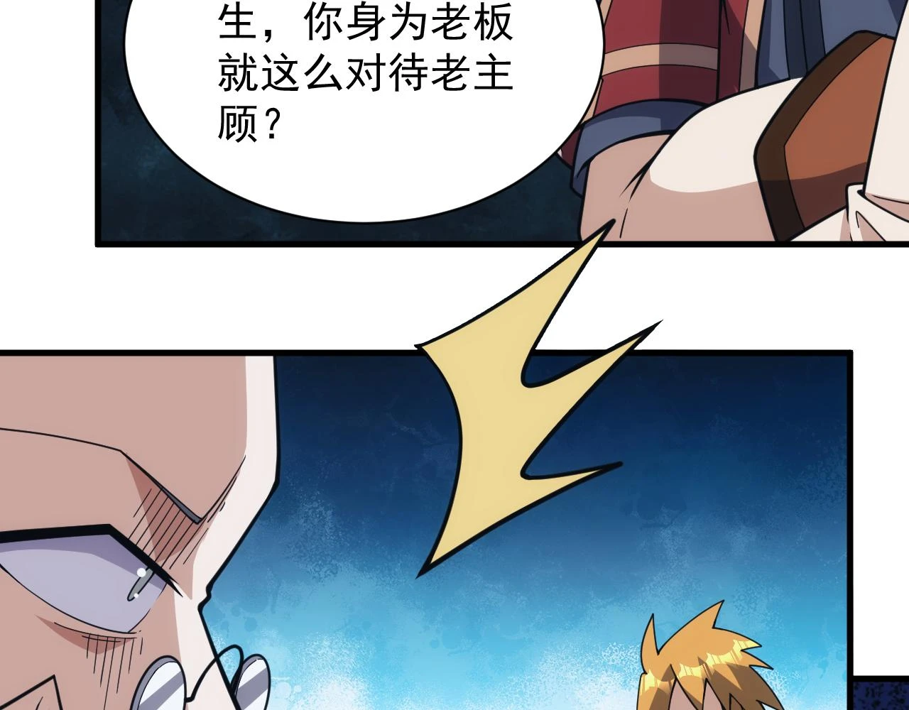 第47话 没人能欺负我妹妹76