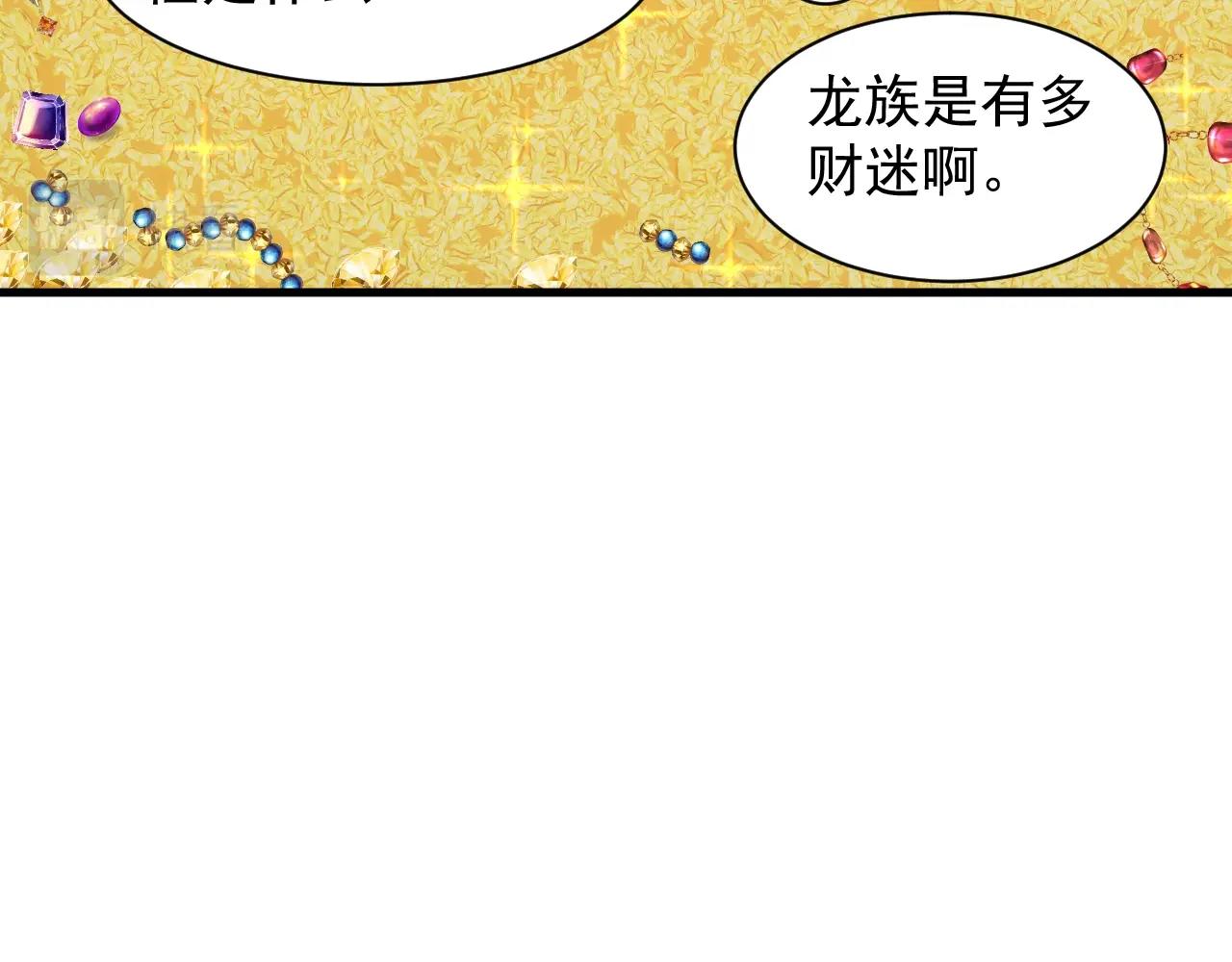 第9话 巨龙提娜54