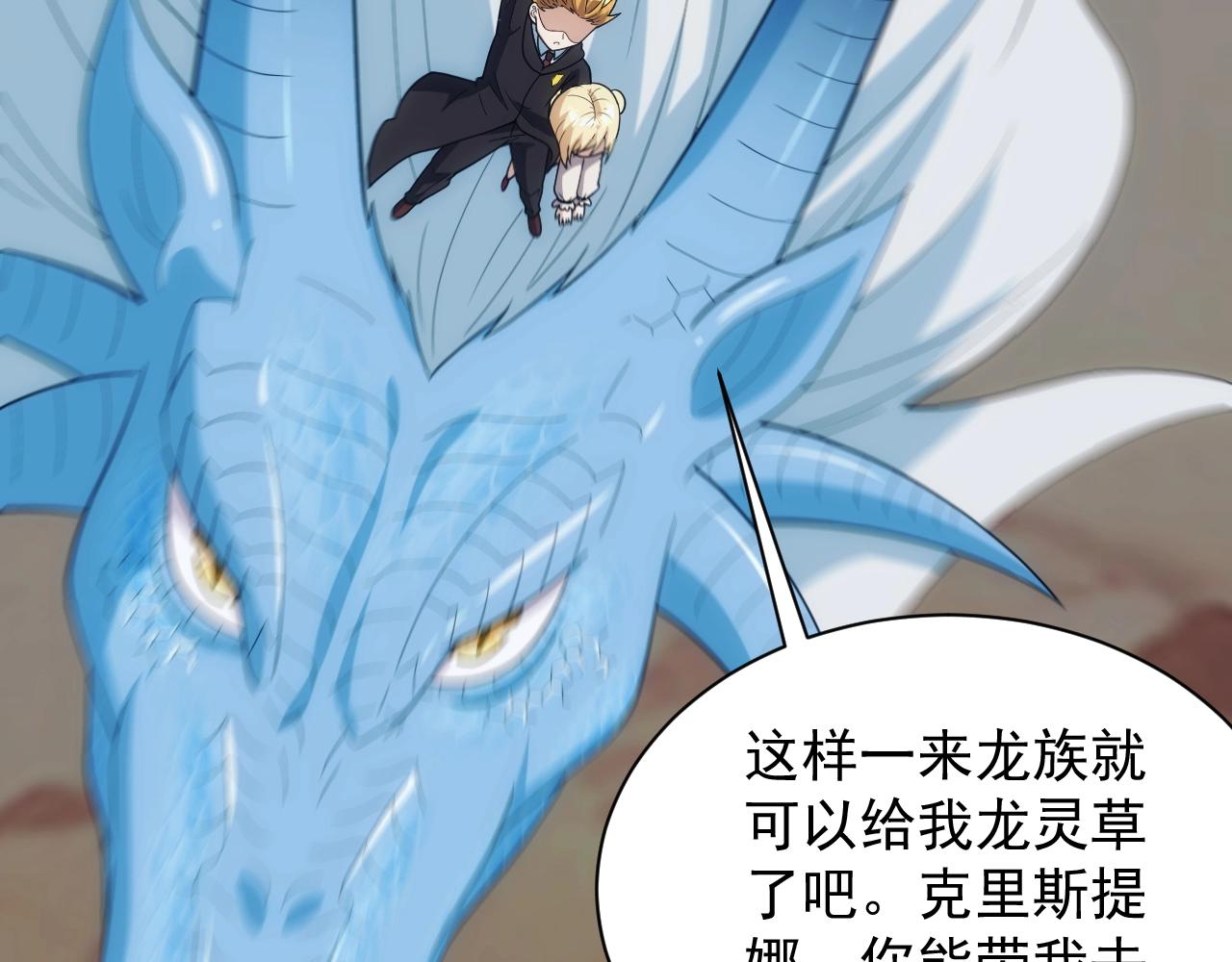 第19话 缇娜带来的转机？！117