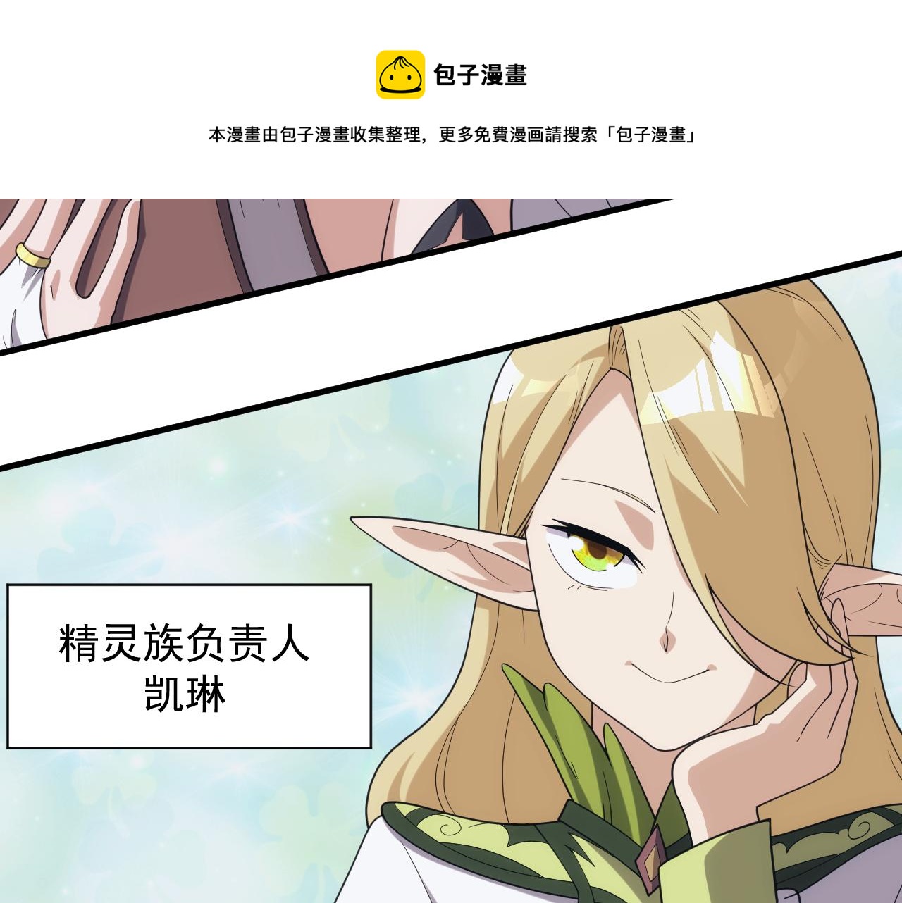 第36话 实力压制49