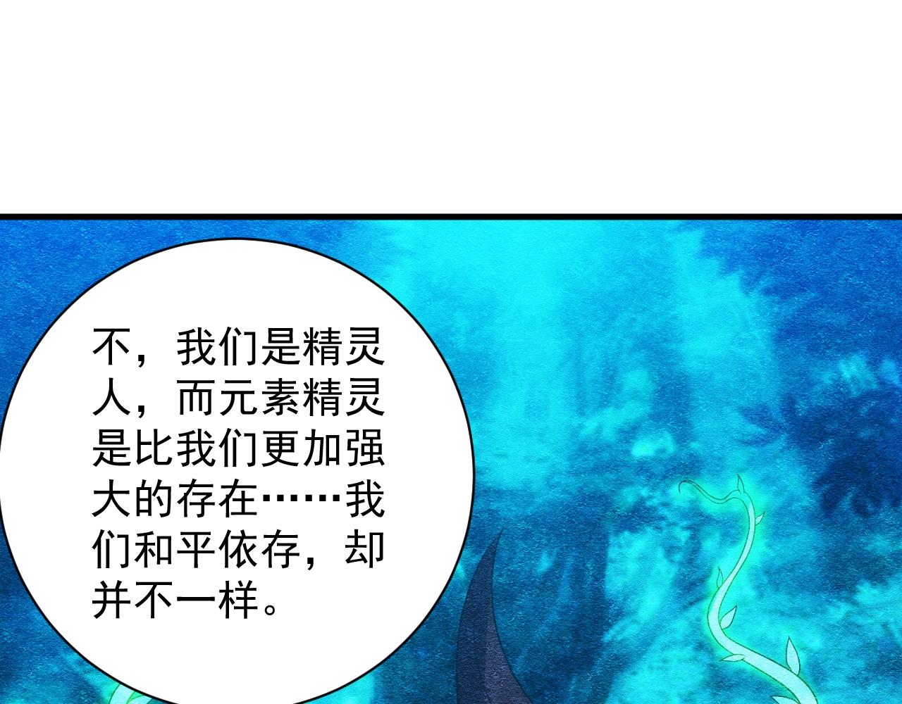 第7话 炼金笔记117