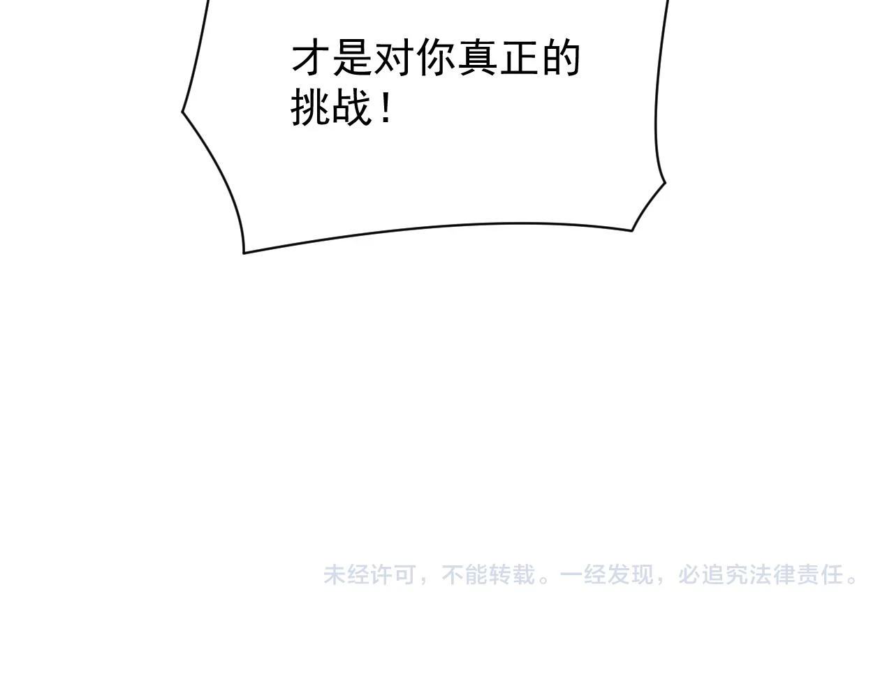 第43话 全军出击141