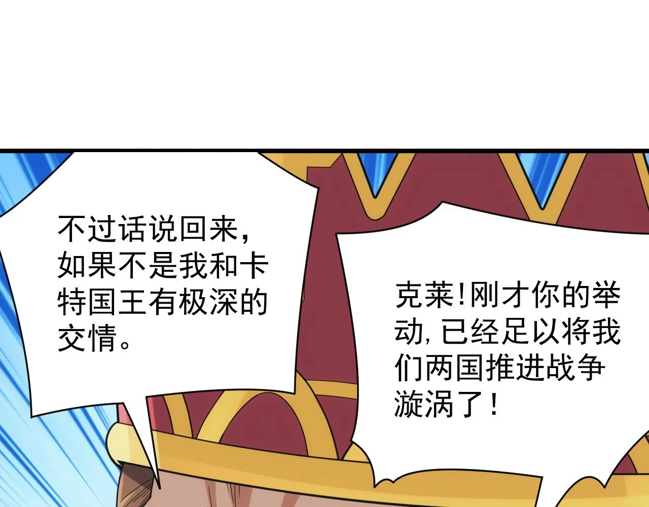 第44话 守护妹妹103