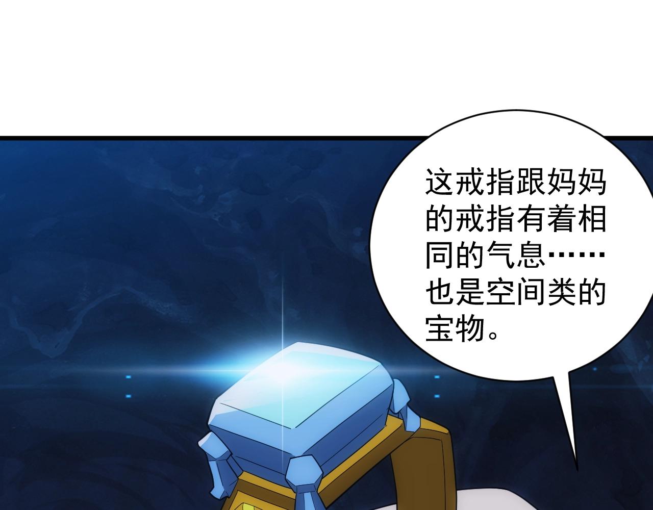第7话 炼金笔记87