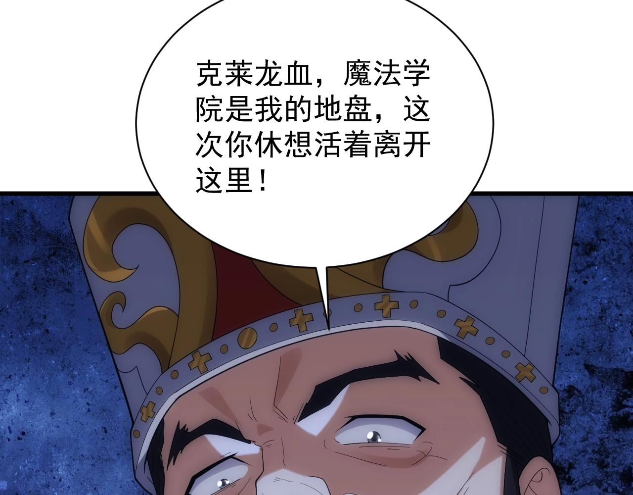 第17话 屠龙秘宝47