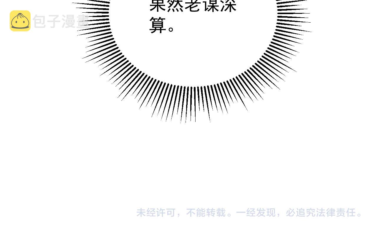 第39话 名将的压制142