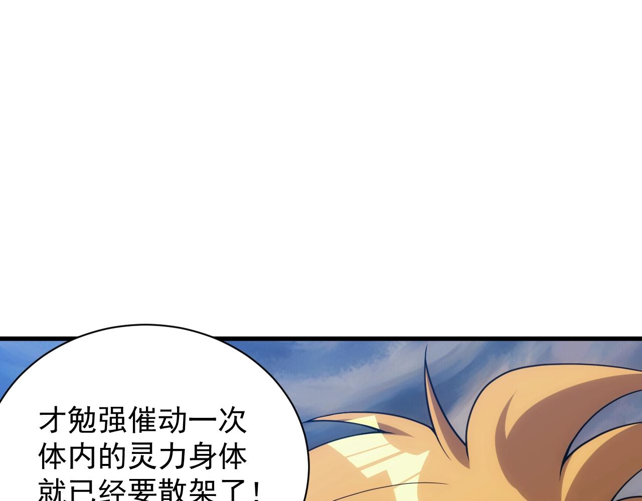 第19话 缇娜带来的转机？！25