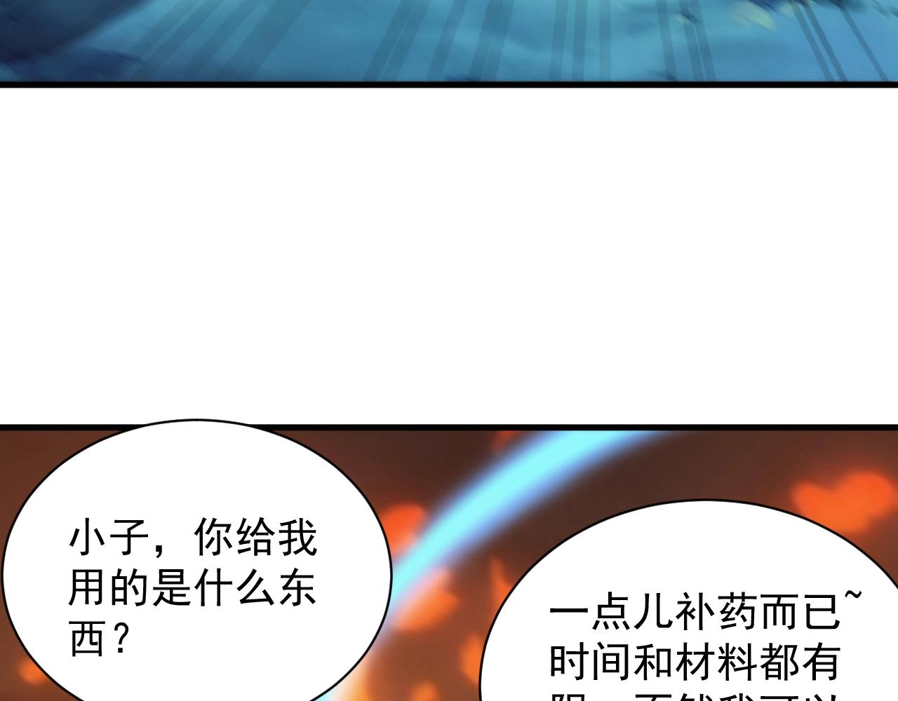 第6话 空间戒指44