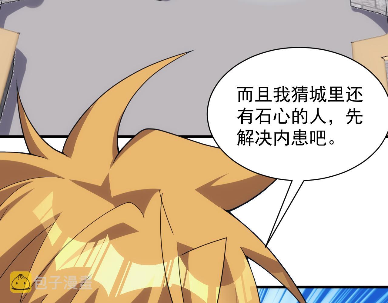 第29话 美人陷阱41