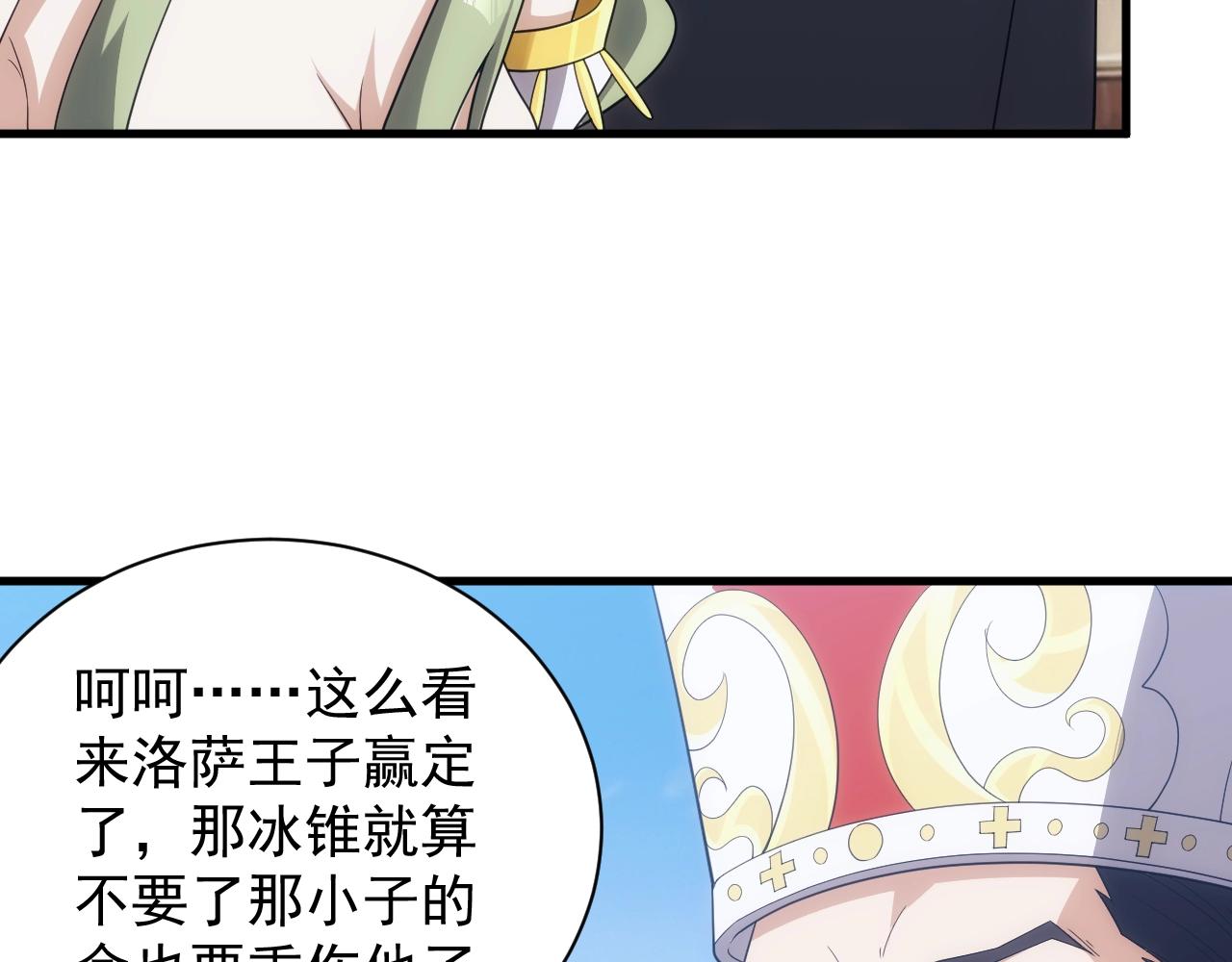 第15话 魔法对决134