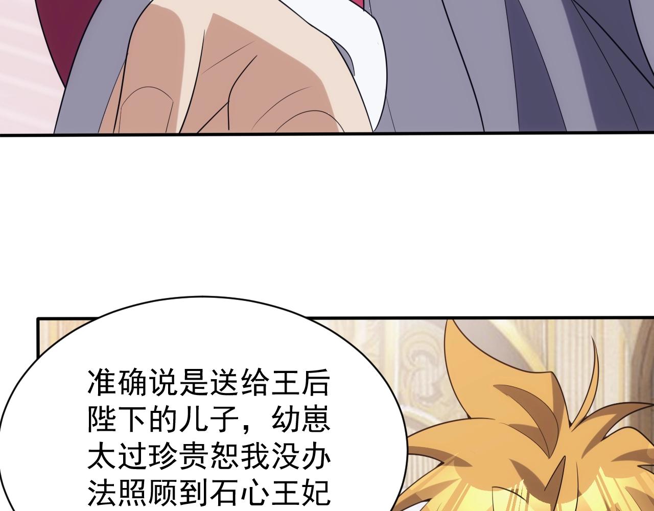 第32话 返回暴风城130