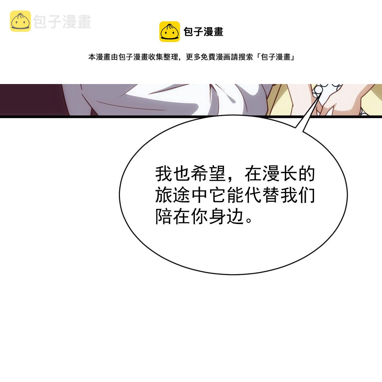 第4话 铁血手腕100