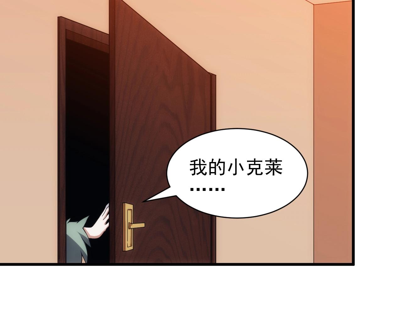 第9话 巨龙提娜86