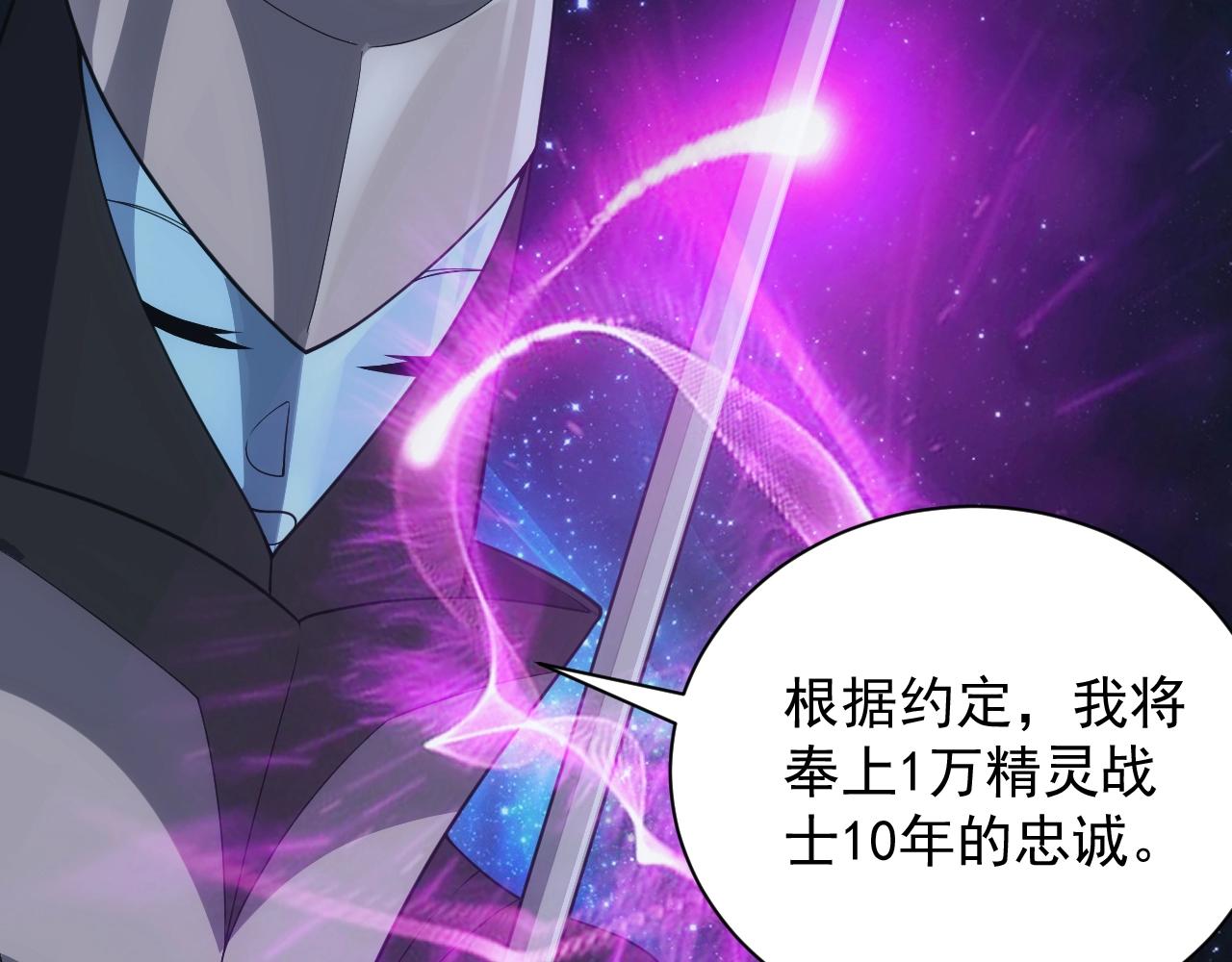 第14话 契约精灵公主57
